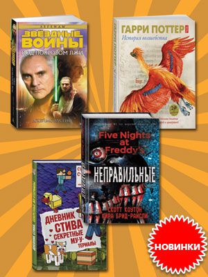 Новые книги уже в продаже!