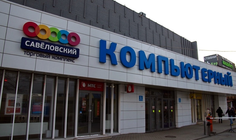 Тц Савеловский Москва Магазины