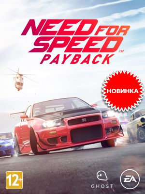      Need for Speed Payback –   !