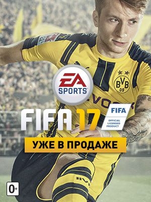   ! FIFA 17   