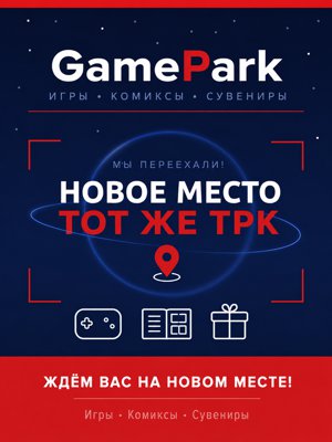 ����� �������� �������� ������� &laquo;GamePark&raquo; ��� &laquo;����&raquo; (������ ��������)