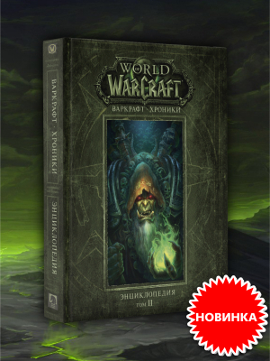 World Of Warcraft    2 –    21 