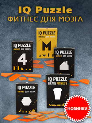 IQ Puzzle  ! ,  !