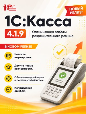 ����� &laquo;1�:�����&raquo; 4.1.9