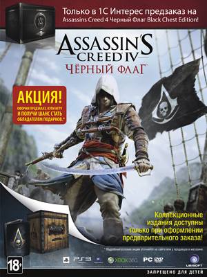 ����� ������ ���������� ���������������� ������ Assassin&rsquo;s Creed IV ׸���� ����