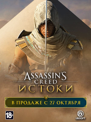 Assassin's Creed:     27 !