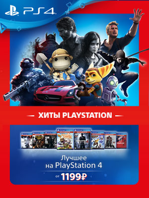    Ubisoft   « PlayStation»