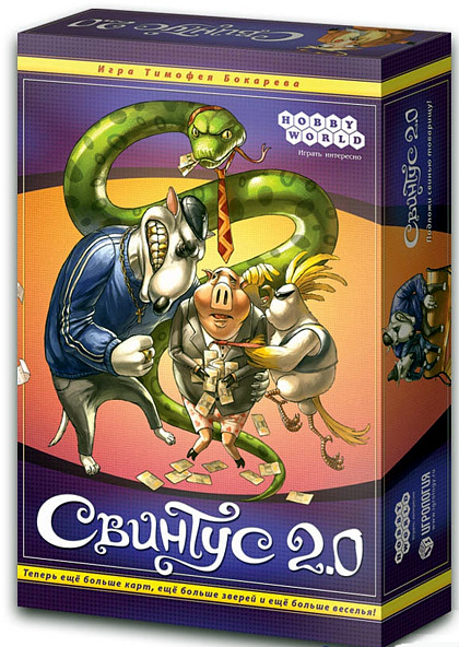 

Настольная игра Свинтус 2.0