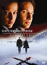 Секретные материалы \ Секретные материалы: Хочу верить фотографии