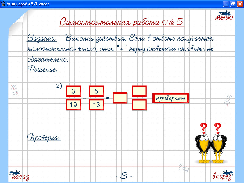 Буду 5 ру 5 класс