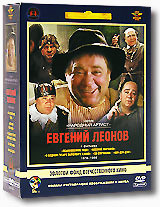 

Фильмы Евгения Леонова. Том 2 (5 DVD) (полная реставрация звука и изображения)