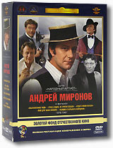 Фильмы Андрея Миронова. Том 2 (5 DVD) от 1С Интерес