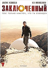 

Заключенный