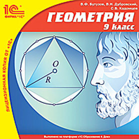 

Геометрия, 9 кл. [Цифровая версия] (Цифровая версия)