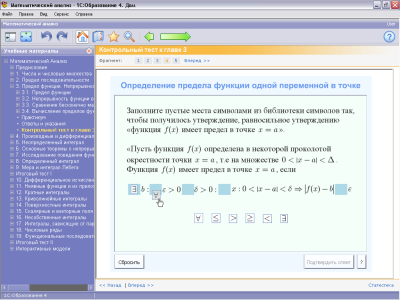 Математический анализ [Цифровая версия] (Цифровая версия) от 1С Интерес