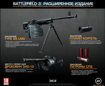  Battlefield 3