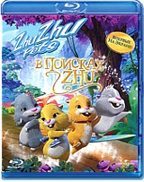 

В поисках Жу (Blu-ray)