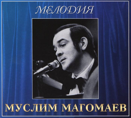 Муслим Магомаев: Мелодия (CD)