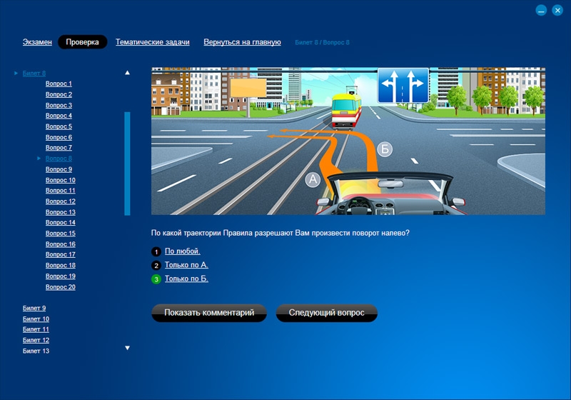Купить Диск Пдд Новый Поворот