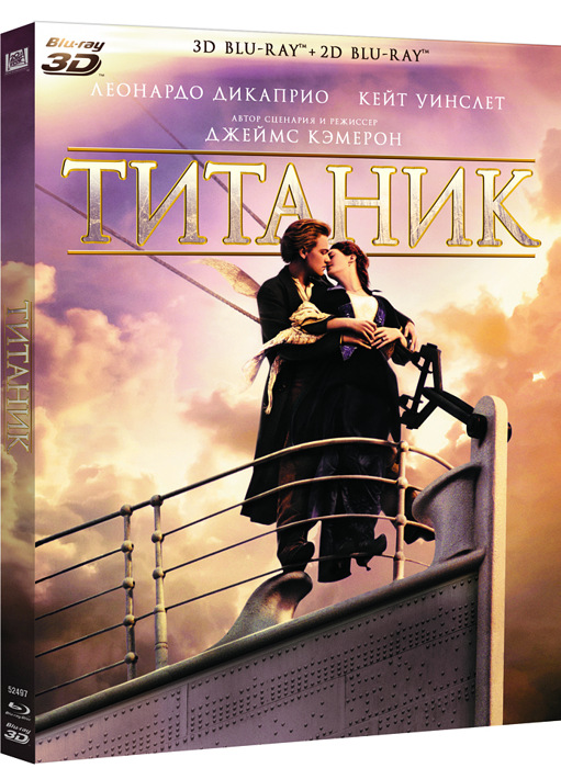 Титаник (Blu-ray 3D + 2D) (4 Blu-ray) от 1С Интерес