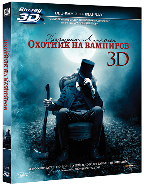 Президент Линкольн. Охотник на вампиров (Blu-ray 3D + 2D)