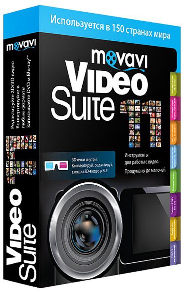 

Movavi Video Suite 11. Бизнес версия