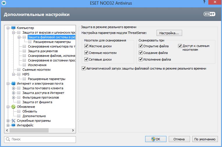 ESET NOD32 Антивирус (3 ПК, 1 год) [Цифровая версия] (Цифровая версия)