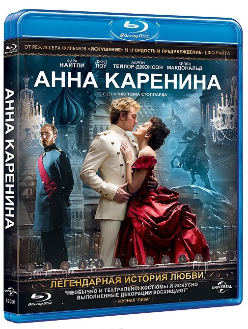 Анна Каренина (Blu-ray) от 1С Интерес