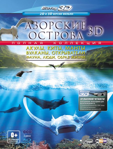 Азорские острова 3D. Полная коллекция (Blu-ray 3D + 2D) Azores 3D: Part 1: Sharks, Whales, Manta Ray