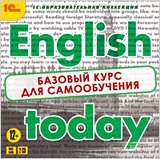 English today. Базовый курс для самообучения от 1С Интерес