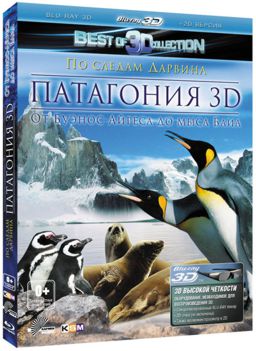 Патагония 3D. По следам Дарвина. Часть 1 (Blu-ray 3D + 2D) Patagonia. Tracking Charles Darwin from B