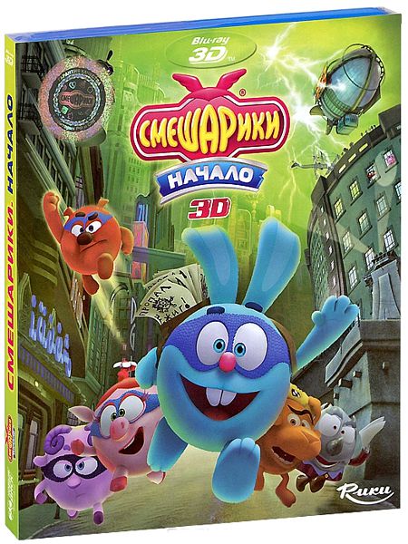 цена Смешарики. Начало (Blu-ray 3D)