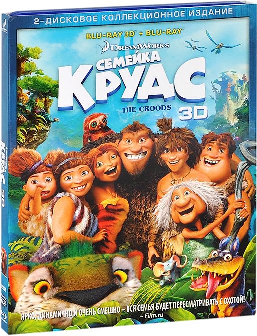 Семейка Крудс (Blu-ray 3D + 2D)