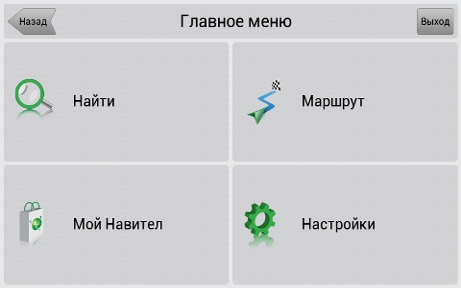 Навител Навигатор. Европа [Цифровая версия] (Цифровая версия) от 1С Интерес