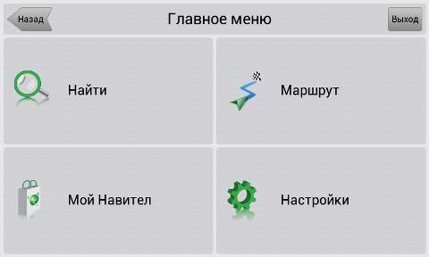 Навител Навигатор. Чехия + Словакия [Цифровая версия] (Цифровая версия) от 1С Интерес