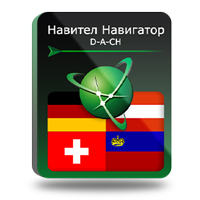 

Навител Навигатор. D-A-CH (Германия /Австрия/ Швейцария/ Лихтенштейн) [Цифровая версия] (Цифровая версия)