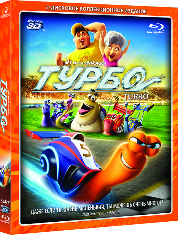цена Турбо (Blu-ray 3D + 2D)