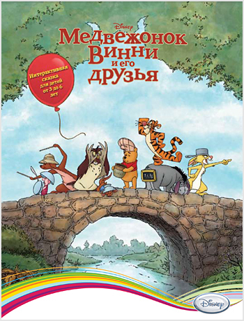 цена Disney. Медвежонок Винни и его друзья [PC, Цифровая версия] (Цифровая версия)