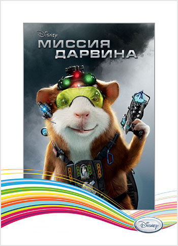 цена Disney. Миссия Дарвина [PC, Цифровая версия] (Цифровая версия)