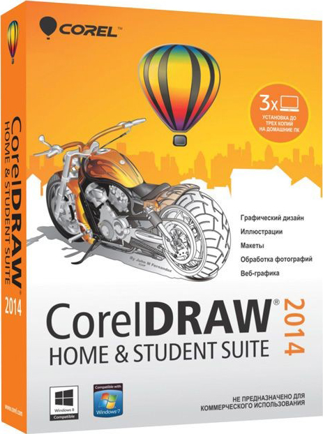 

CorelDRAW Graphics Suite 2014 Home & Student (английская версия)