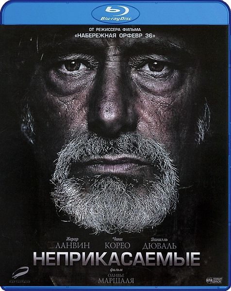 Неприкасаемые (Blu-ray)