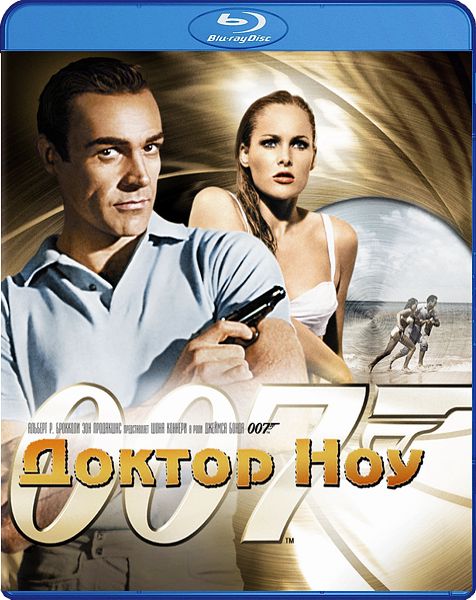 

Доктор Ноу (Blu-ray)