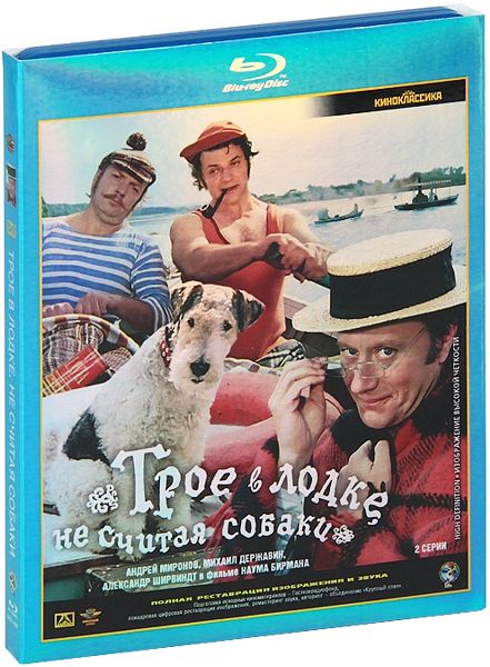 

Трое в лодке, не считая собаки (Blu-ray)
