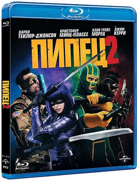 Пипец 2 (Blu-ray) от 1С Интерес