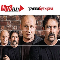 

Бутырка: MP3 Play (CD)