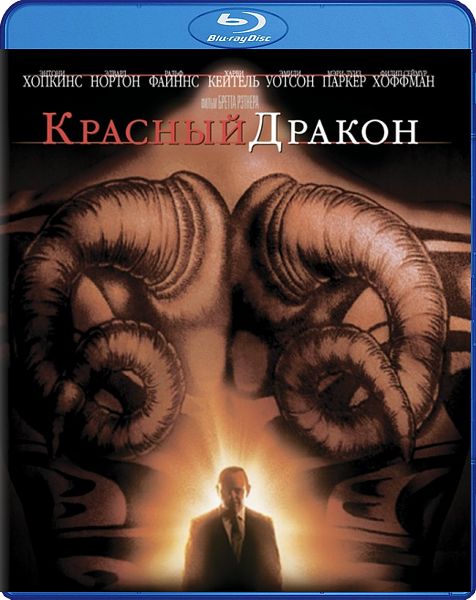 цена Красный Дракон (Blu-ray)