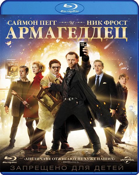 Армагеддец (Blu-ray) от 1С Интерес