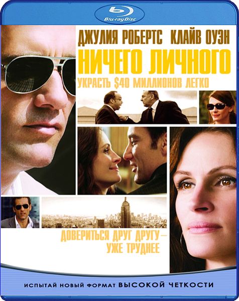 Ничего личного (Blu-ray) цена и фото