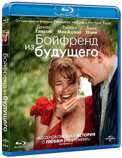 Бойфренд из будущего (Blu-ray) от 1С Интерес