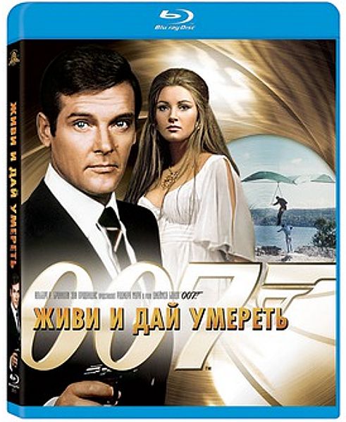 Живи и дай умереть (Blu-ray)